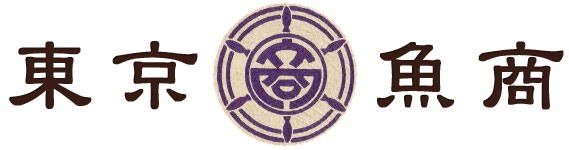 東京魚商業協同組合