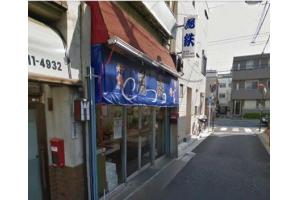 東大前　魚　鉄